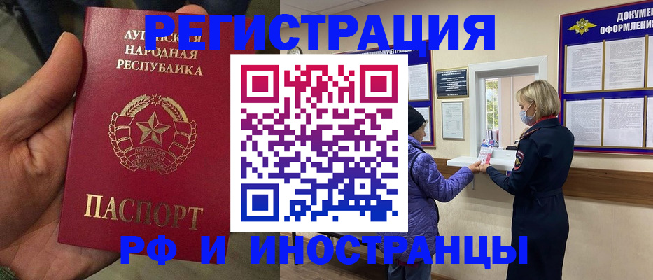 временная регистрация законно в Красноуральске