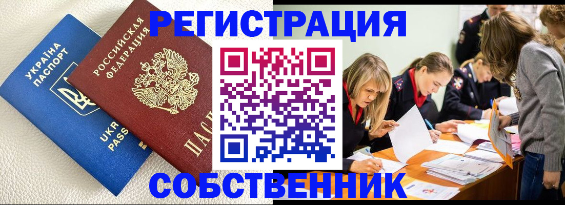 временная регистрация 2025 в Красноуральске