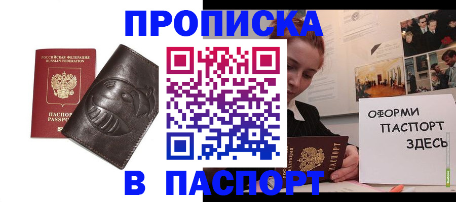 временная регистрация 2025 в Красноуральске