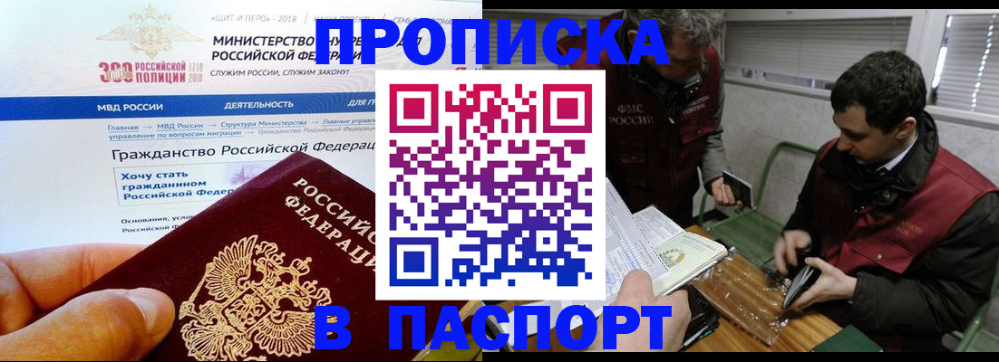 прописка от собственника в Красноуральске