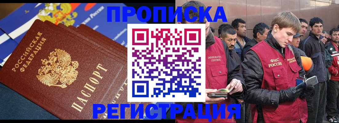 временная регистрация купить в Красноуральске