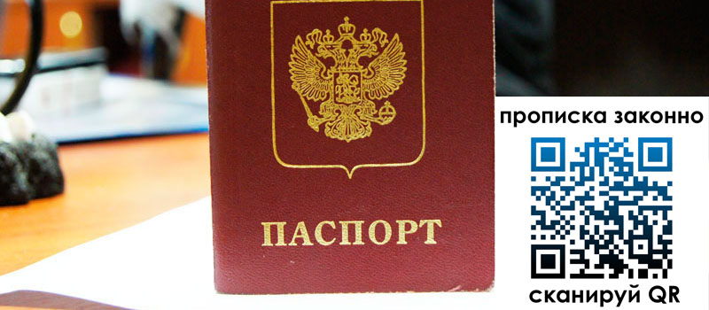 прописка в Красноуральске прописка в Красноуральске